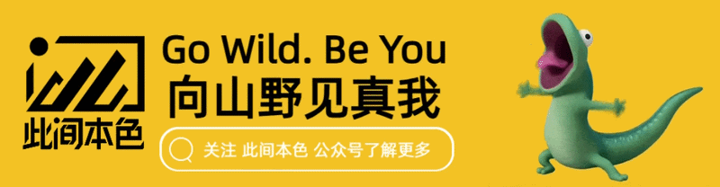 【2026五一旅行攻略】此间本色•100+线路全收录,60+线路已确认成行出发,余位有限,扫码咨询优惠报名丨#五一#假期