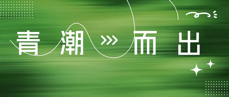 青潮而出|临安假期一周旅行攻略