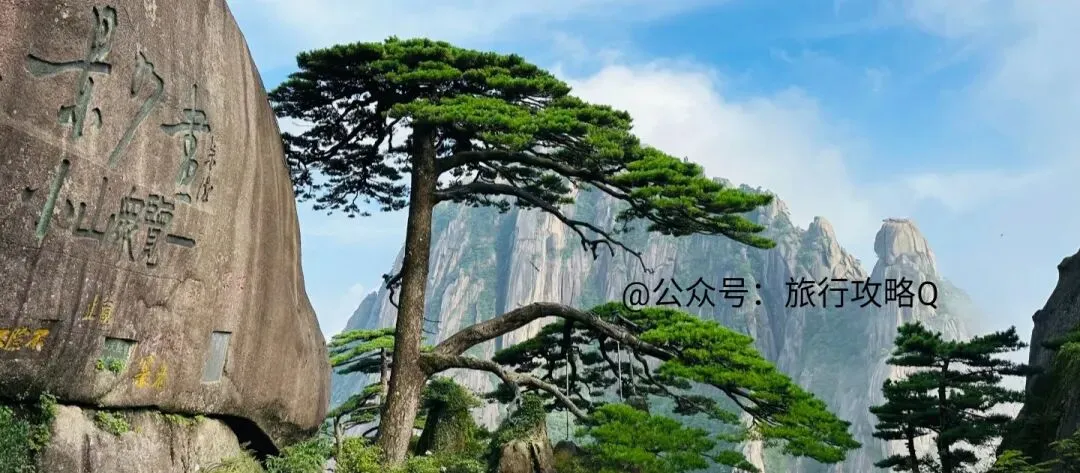 安徽黄山旅游保姆级攻略,值得收藏!