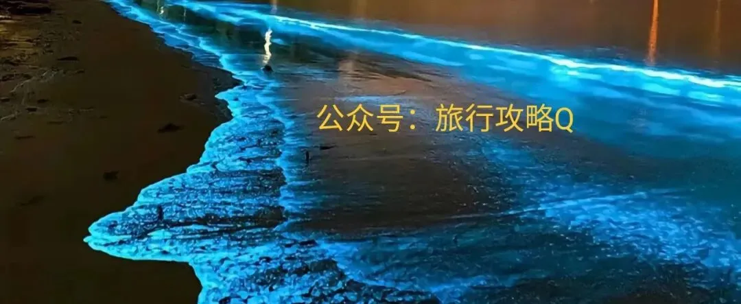 福建平潭旅游保姆级攻略,值得收藏!
