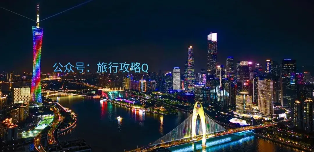广州旅游保姆级攻略(附:广州地铁线路图),值得收藏!
