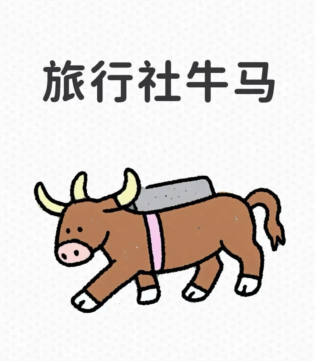 做旅游30年,我想对那些“白嫖”规划的人说:我的时间,不是免费的!