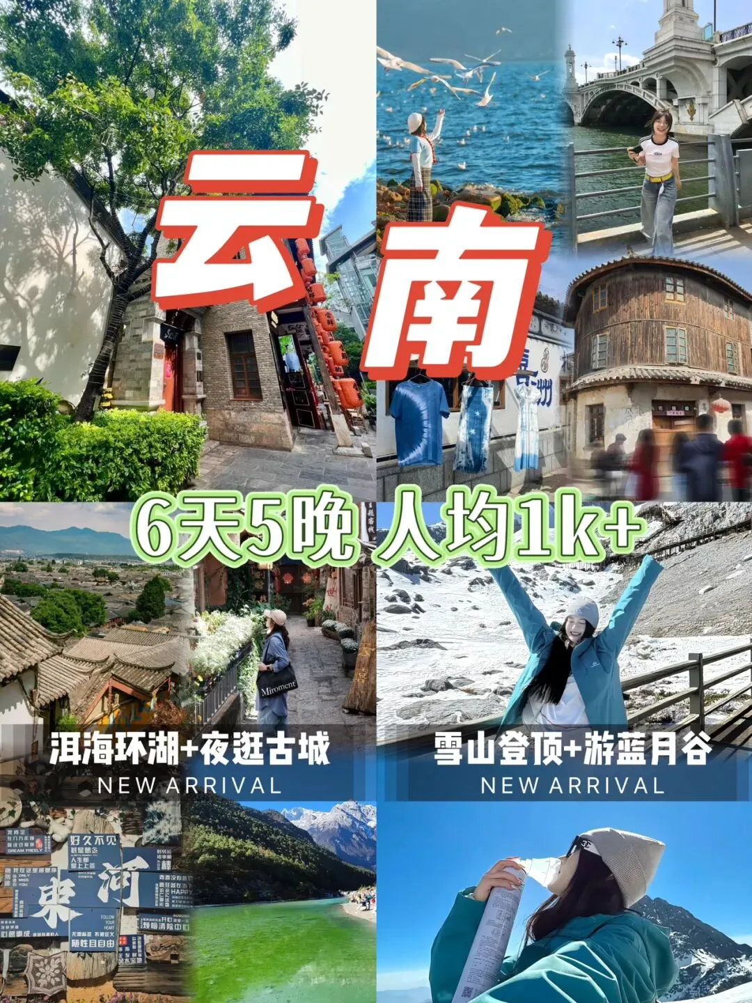 昆明旅游攻略!!必看