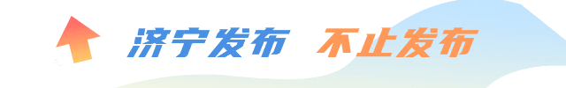 济宁全域五一游玩攻略!景区活动+优惠政策+夜游演艺,这份“宝藏”清单请收好