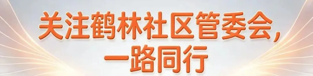 鹤北林业局有限公司与旅游规划专家组共谋旅游产业发展新路径
