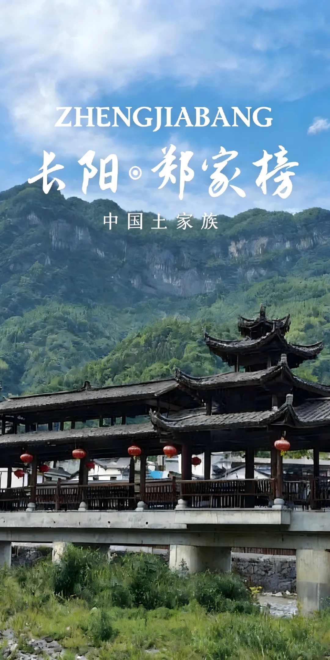 郑家榜游玩攻略