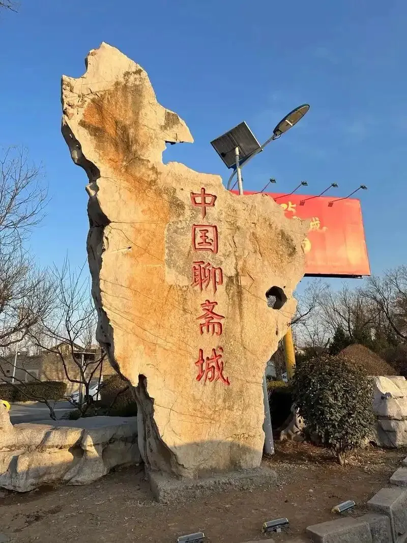 五一去哪玩?|烟火与齐风共舞,淄博旅游终极攻略