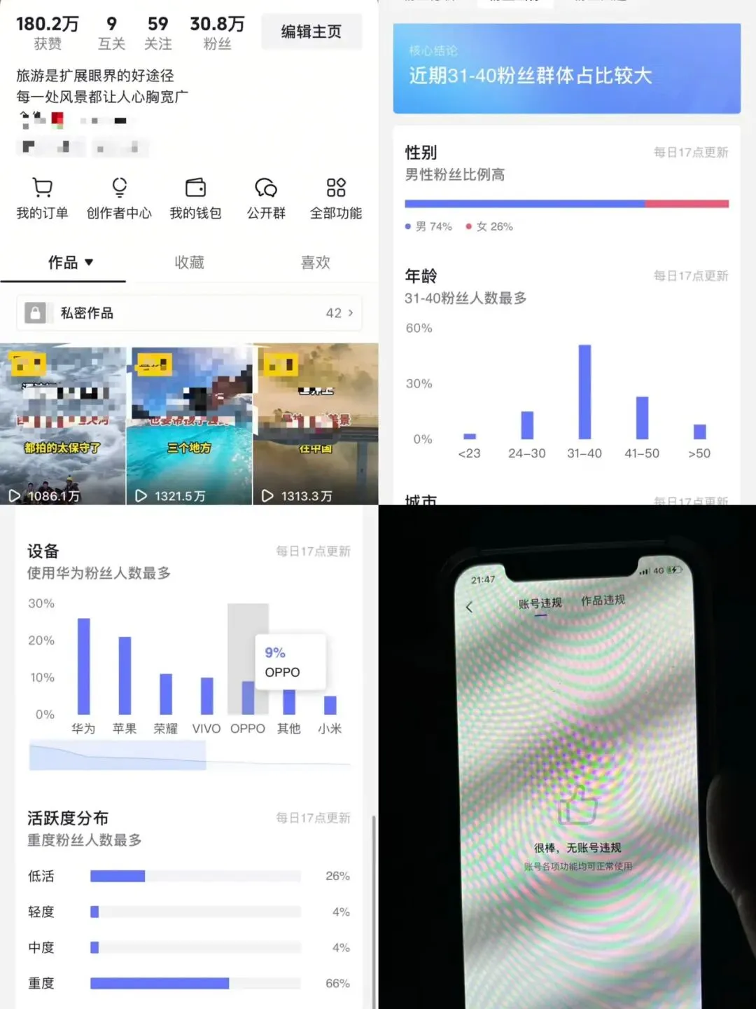 五一旅游攻略,景点科普23--30.8--51--94