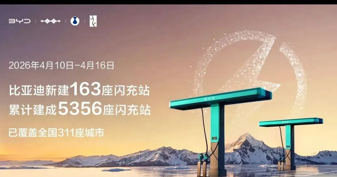 比亚迪在珠峰建闪充站,对自驾进藏路线和电动车极限续航有何影响?