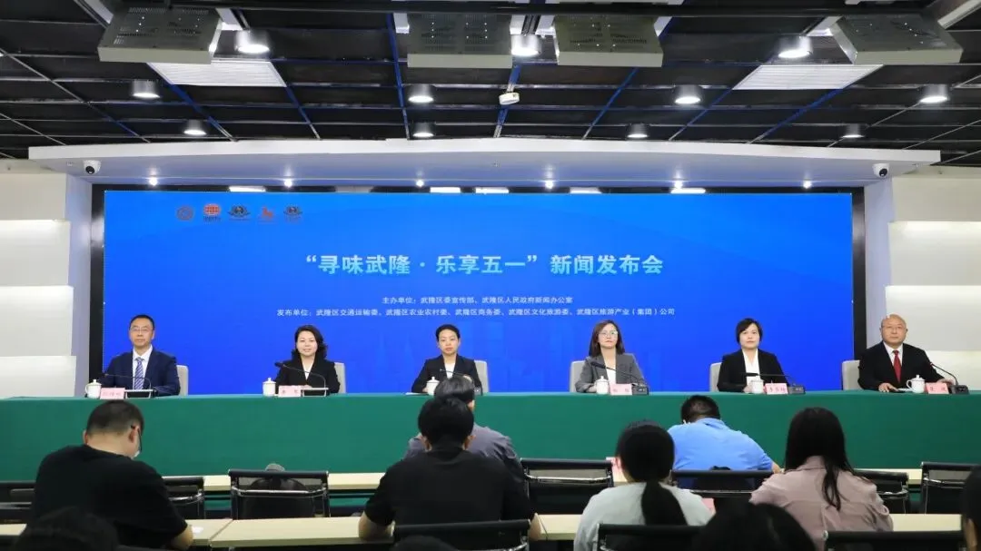 武隆发布夏季旅游全景计划→打造“中国清凉经济第一城”