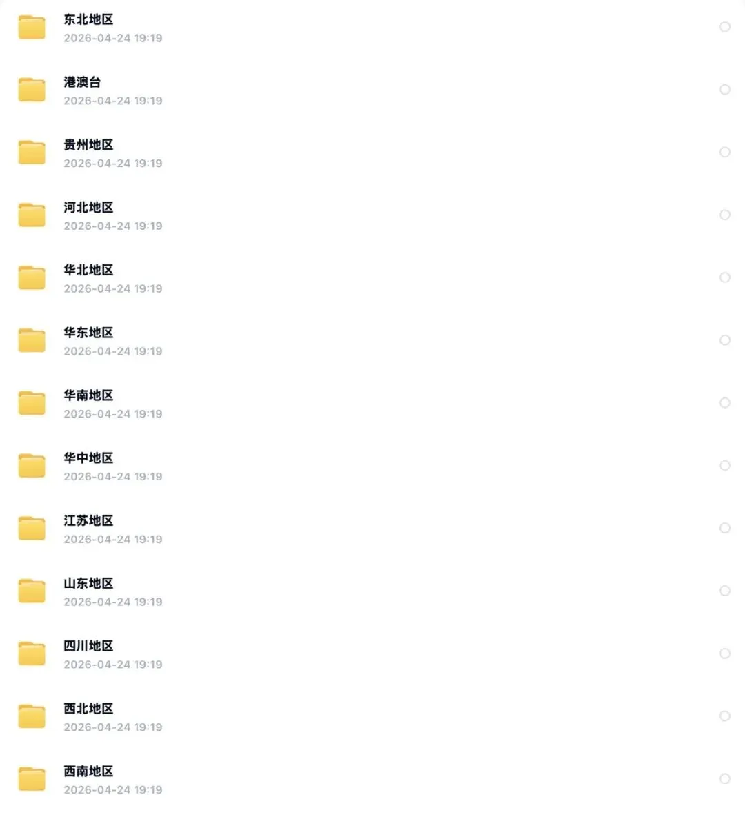 五一倒计时!你的快乐旅行已上线!保姆级攻略,建议直接抄作业!