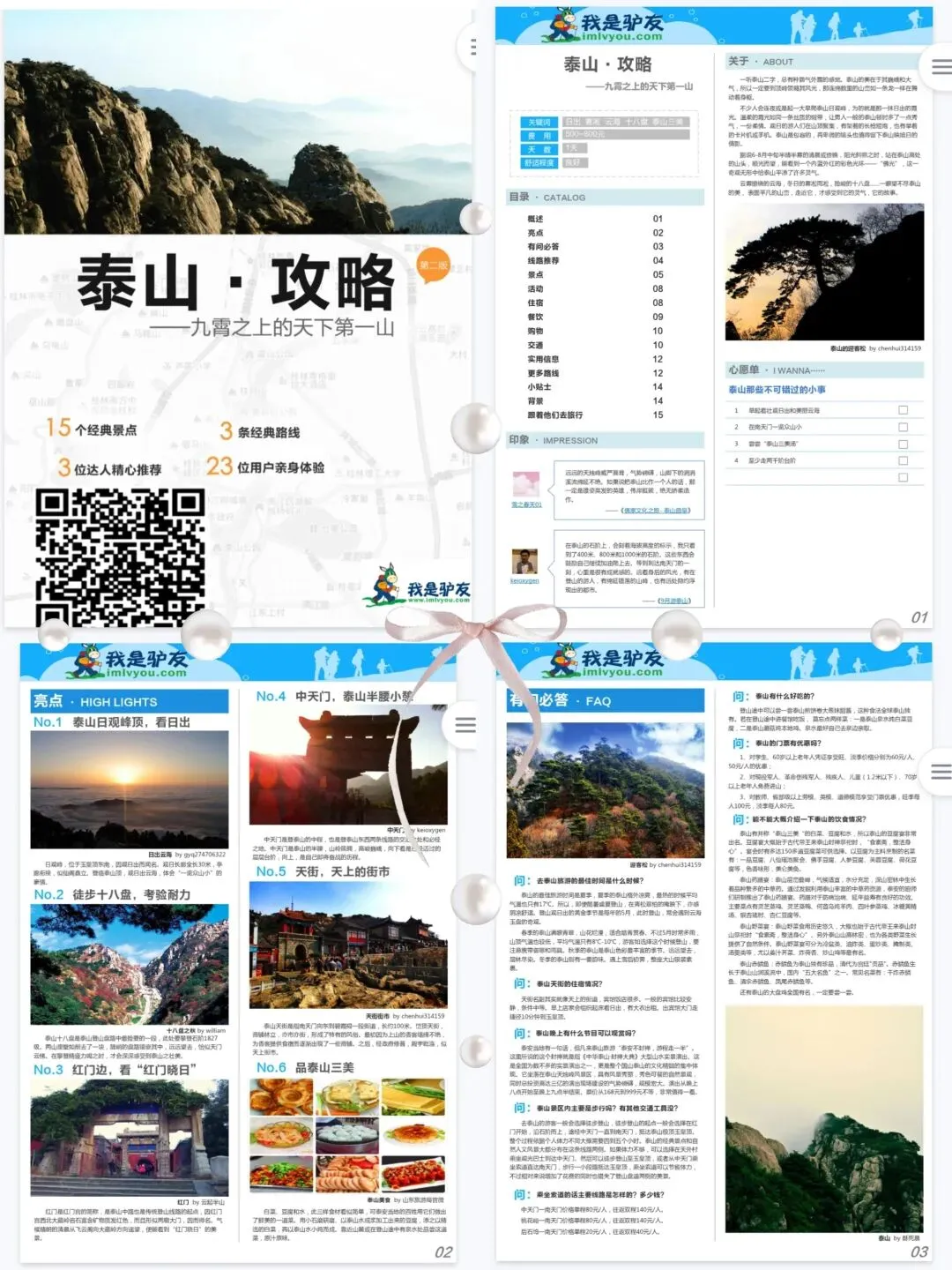 吃住游一站式的旅游攻略,带你沉浸式打卡宝藏旅行地(先收藏再保存)