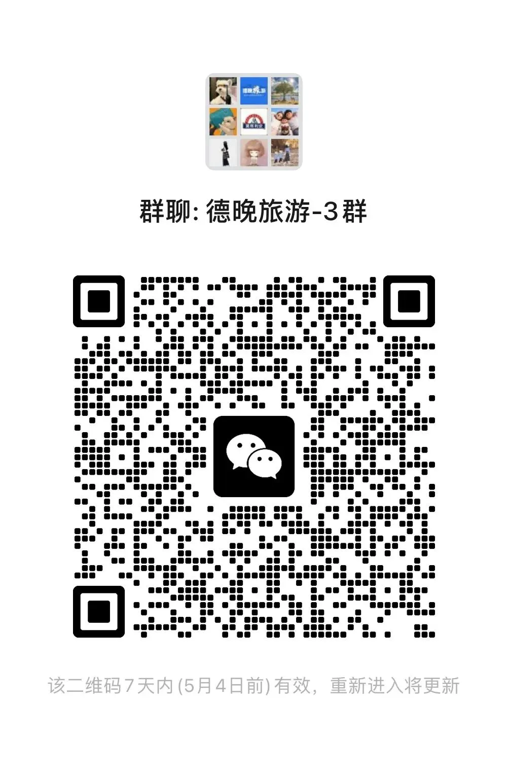 以旅行赴初夏!德州出发,五一假期旅游全攻略