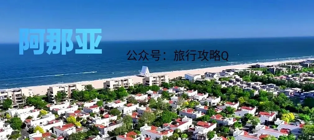 河北秦皇岛旅游保姆级攻略,值得收藏!