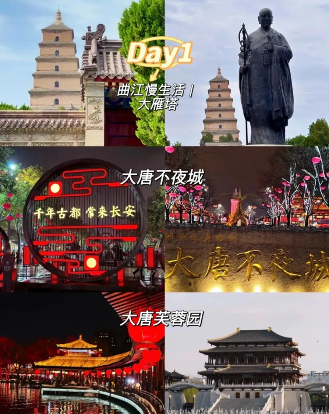 五一西安3天2晚旅游攻略|码住不迷路.