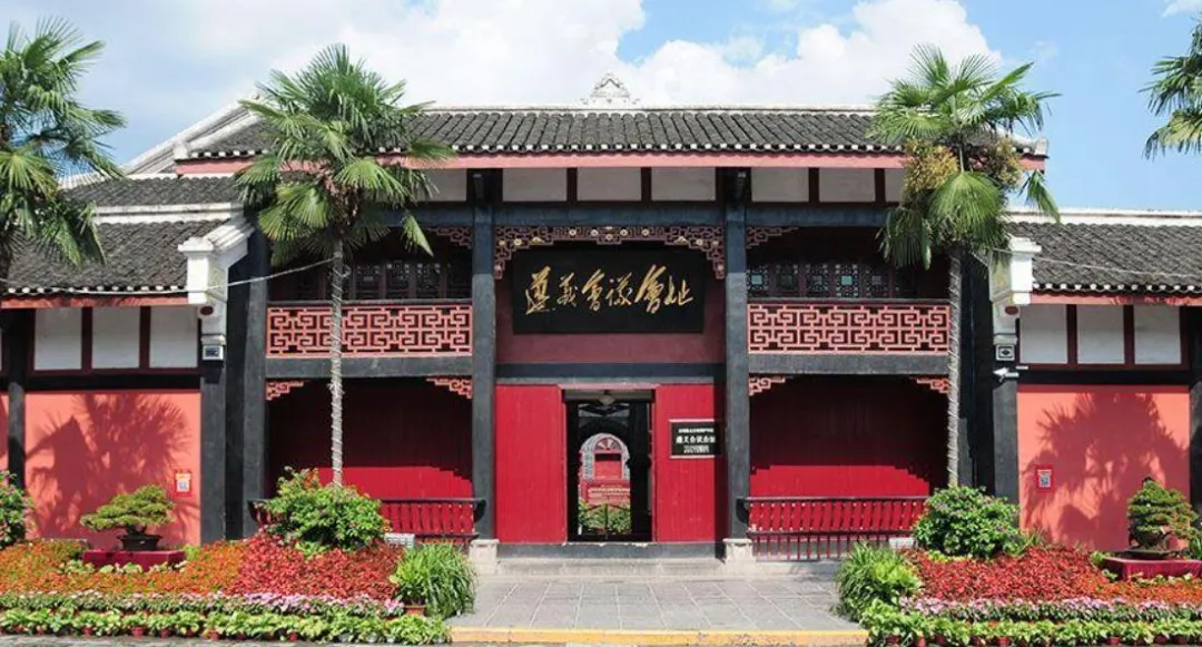 【五一去贵州】遵义旅游全攻略|红色圣地+丹霞奇观,一次满足