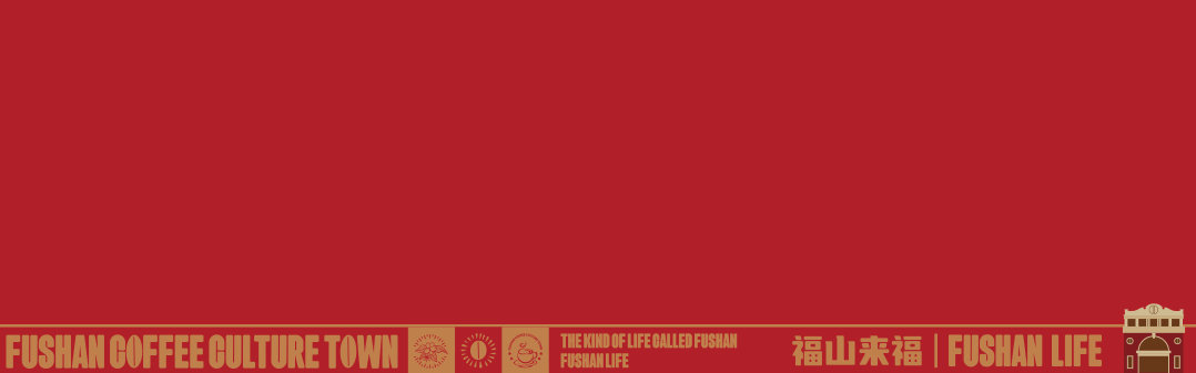 趣味五一福山咖啡小镇“啡”常长假游玩攻略快收藏
