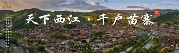 五一假日游玩指南・温馨提示|来西江千户苗寨,解锁多彩苗寨时光