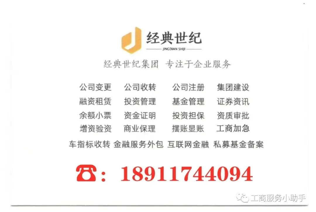 无区域旅游集团公司收购指南:费用介绍及公司过户流程讲解