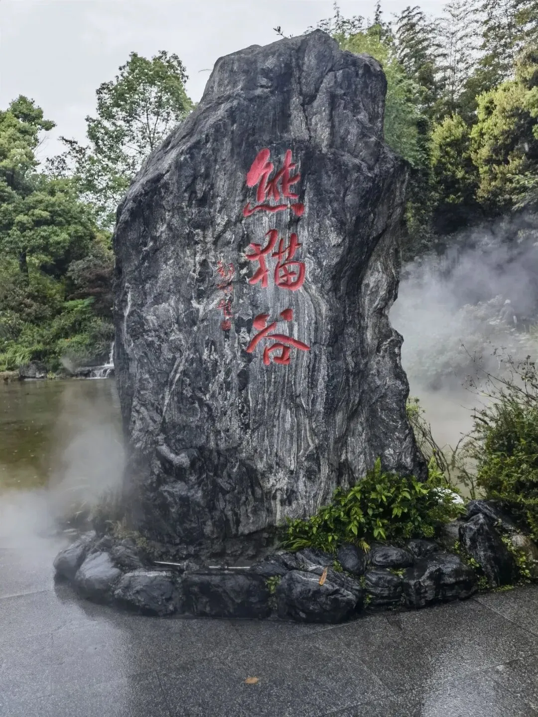 成都熊猫谷旅游攻略