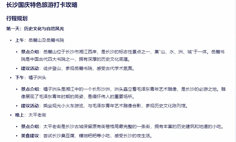 ai软件攻略设计,旅游攻略ai软件哪个更好