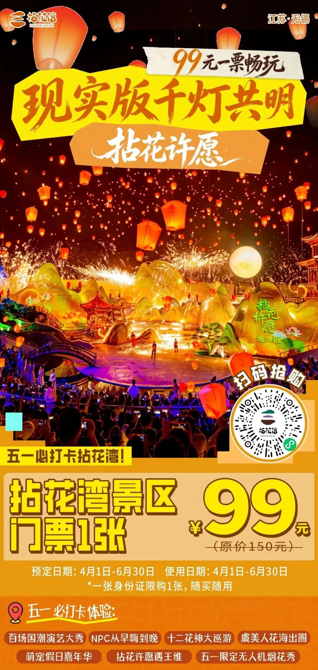 挖到宝!拈花湾五一“友好旅行”全攻略:遛娃不踩雷(文末附节目单)