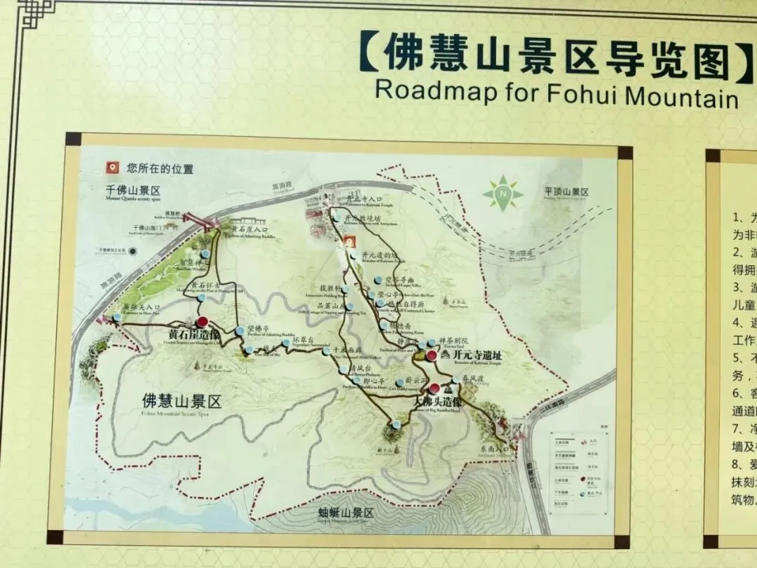 佛慧山景区徒步攻略