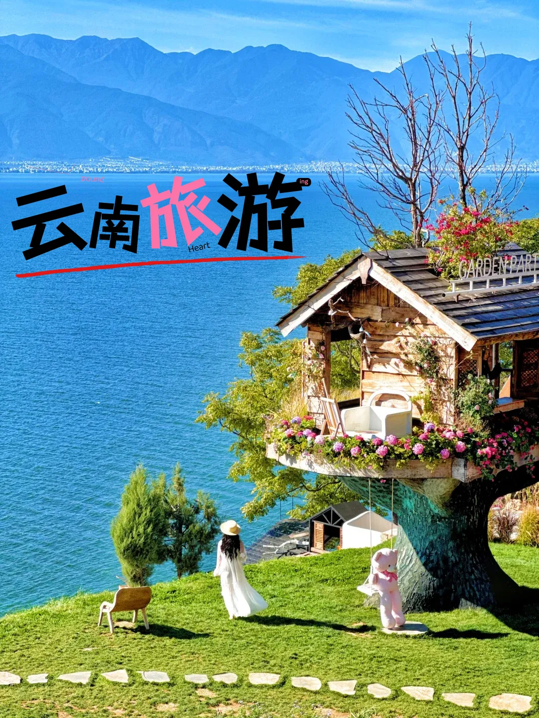 云南旅游淡季攻略|5-6月赴一场治愈之约,昆明+大理+丽江4天3晚,第一次来云南必看!