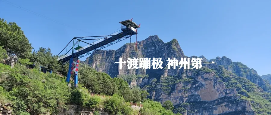 十渡景区哪里好玩,北京十渡旅游攻略推荐