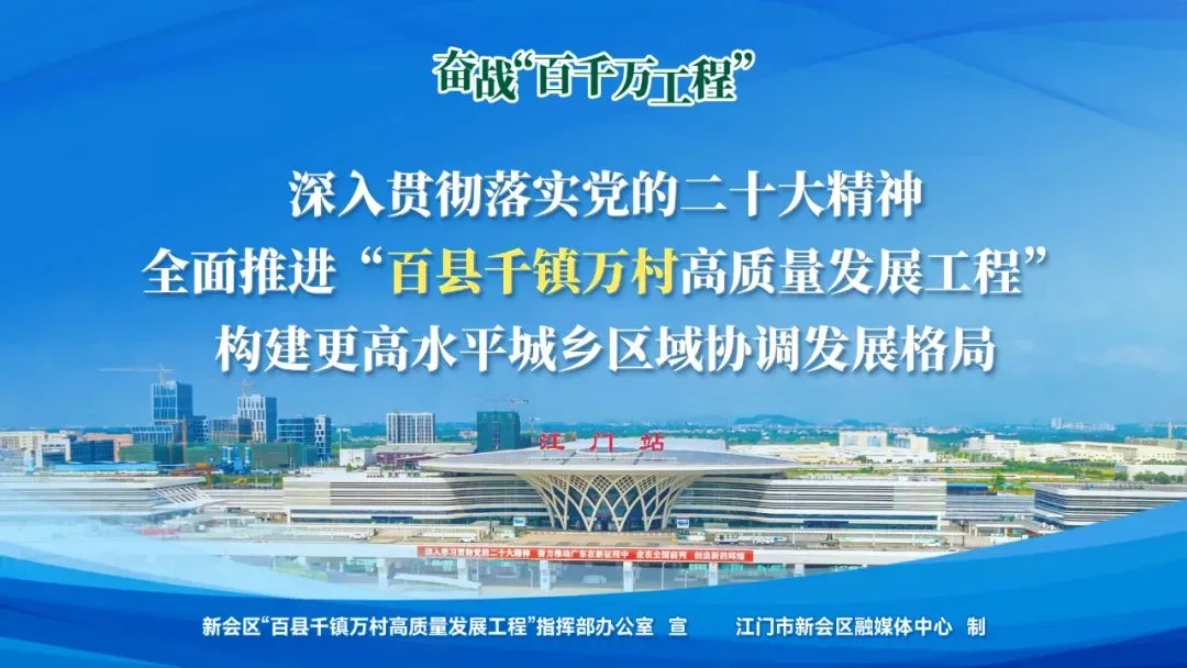 五一游玩攻略 | 新会特种兵玩咖指南!