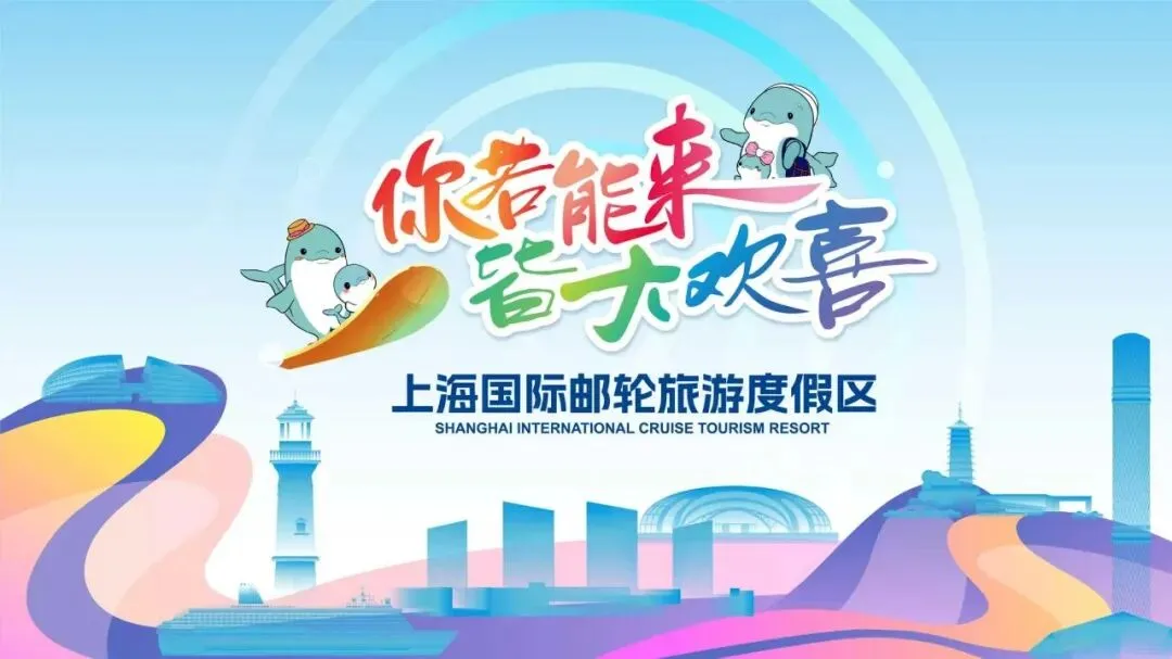 五一悠享宝山滨江丨美食榜不完全攻略,上海国际邮轮旅游度假区在等懂吃的你