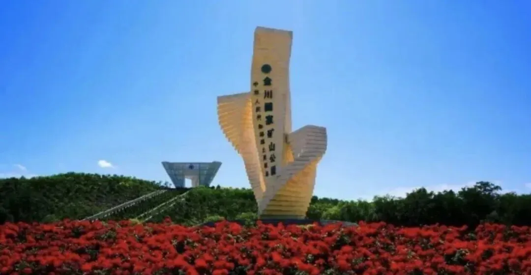 甘肃金昌旅游攻略:从“火星秘境”到“镍都传奇”的奇幻之旅