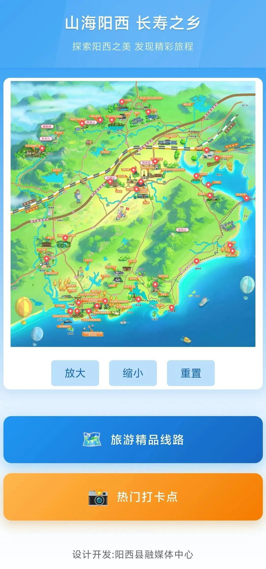 阳西县文旅地图上线!旅游精品线路+热门打卡点,玩转阳西一张地图就GO!
