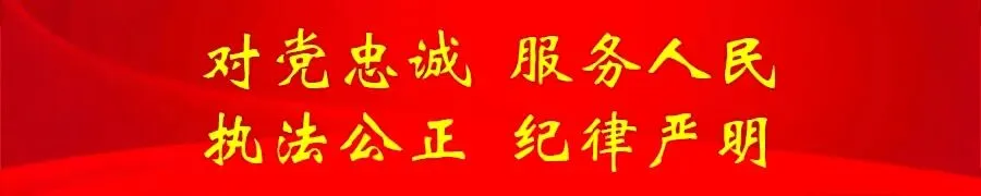 【春假出行指南】快乐出游,“安全不放假”