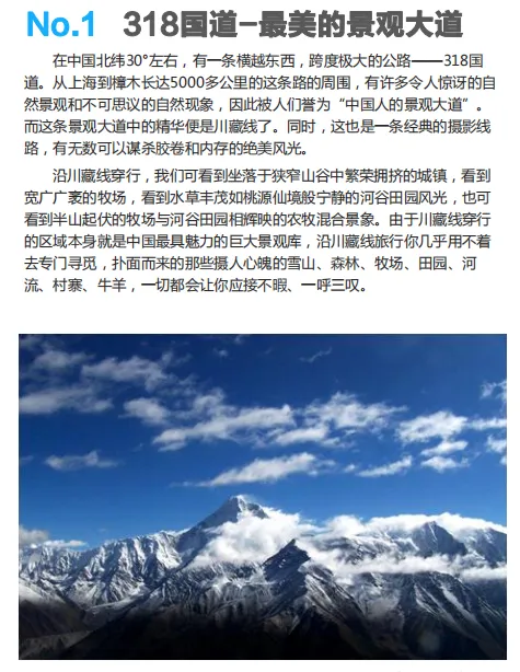 五一必备丨2026全国旅游攻略PDF|穷游+自驾+美食地图(电子版+景点推荐+交通+免费资源)