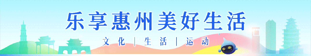 承包你的假日时光!惠州五一游玩攻略出炉!