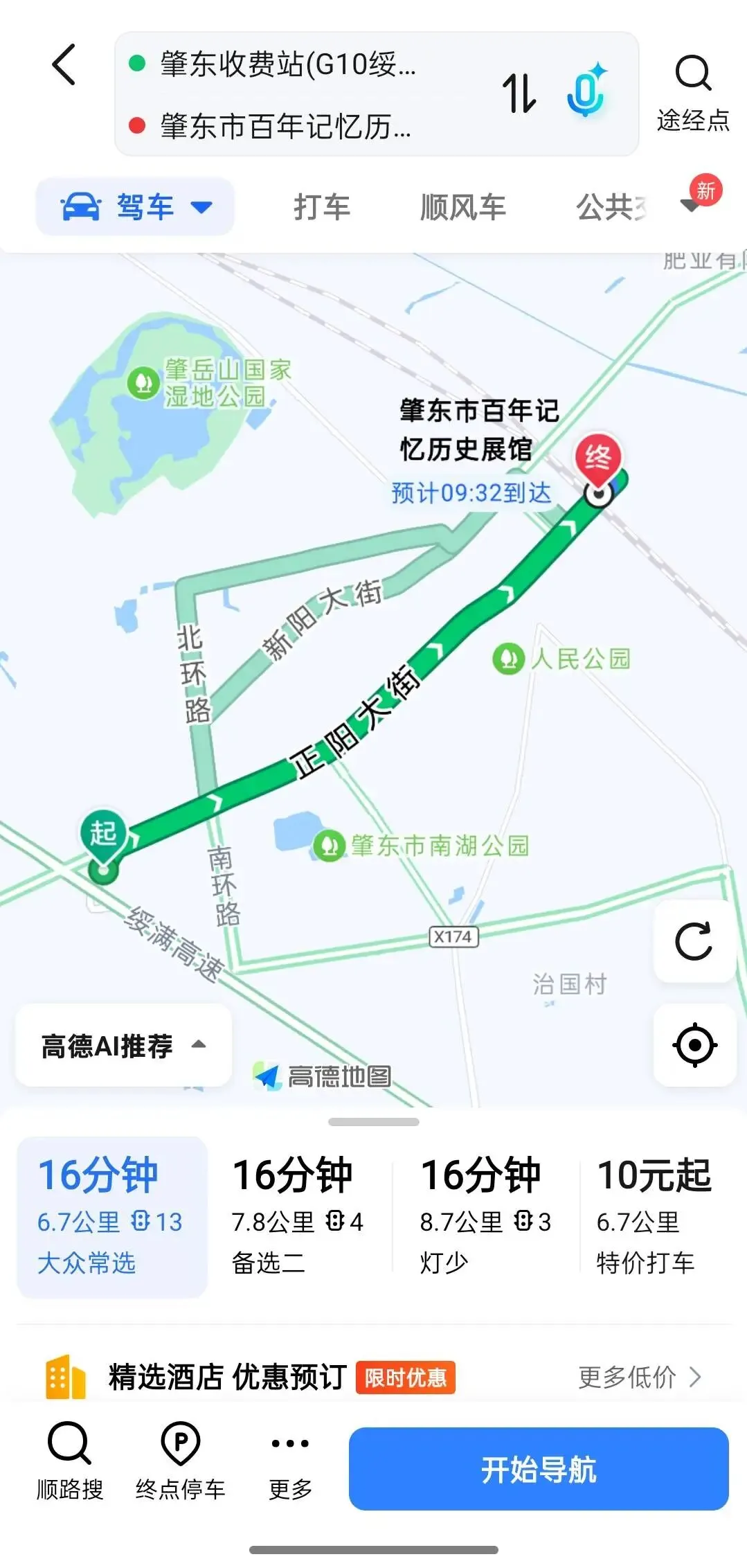 尔滨以北·肇东醉美| 最全游玩攻略——交通+住宿+美食+顺游逛展路线一文看懂