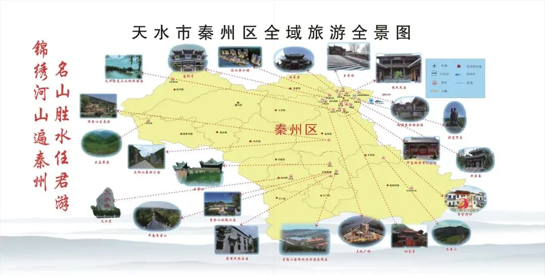 ＂五一＂小长假 ,这份“醉”美秦州出游指南请收好!