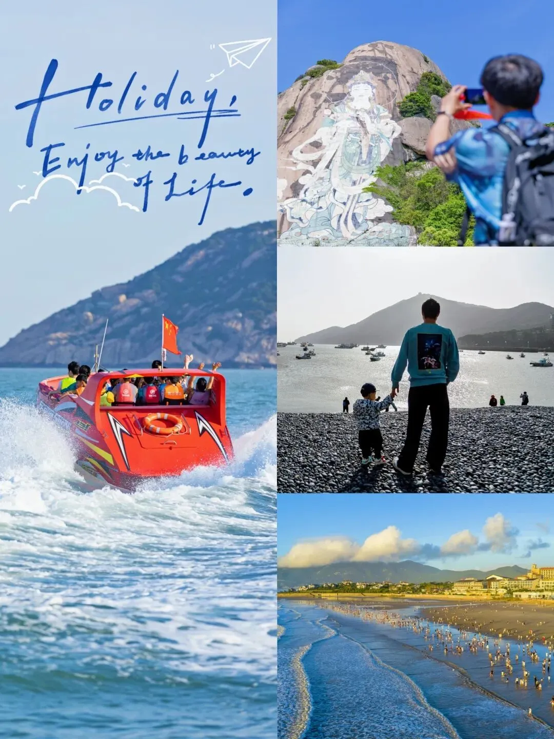 五一朱家尖全攻略!游玩路线、交通、天气......看这篇就够了!