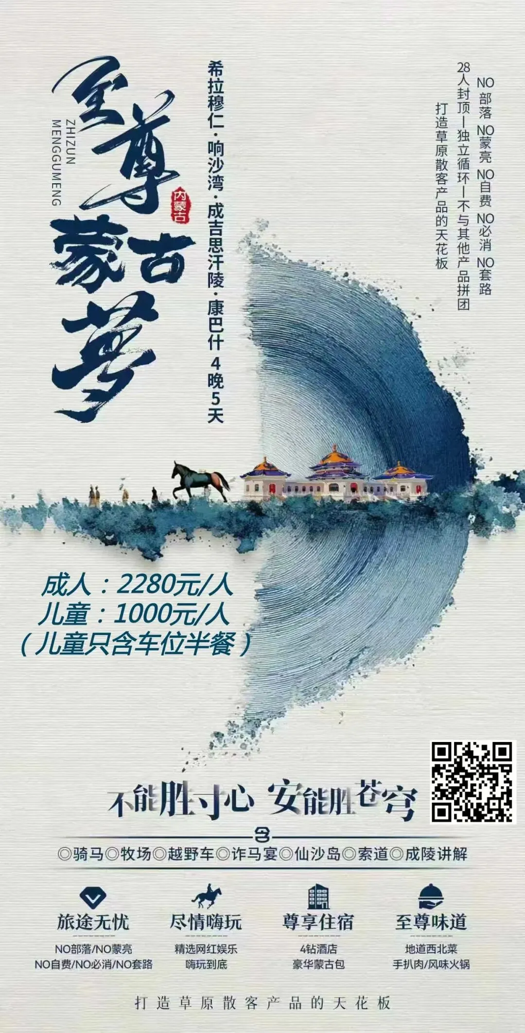 呼和浩特 |呼和浩特旅游 |呼和浩特旅游攻略 | 呼和浩特起止旅游线路上线(2026)
