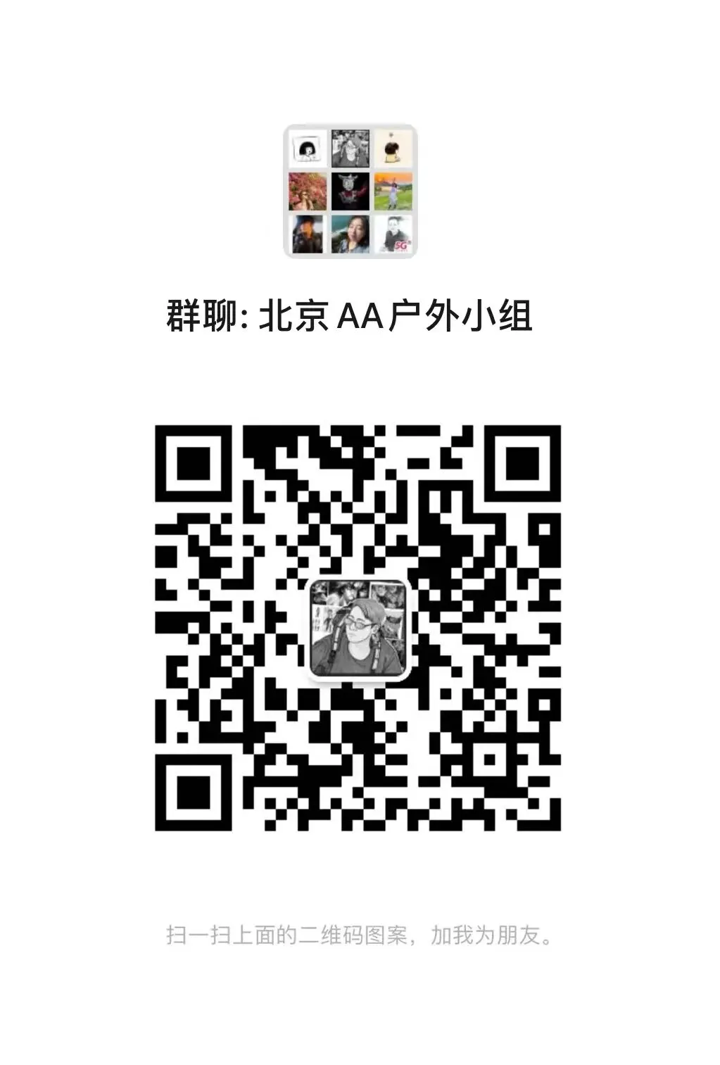 北京旅游攻略|那些年,我们没有逛过的老北京胡同...