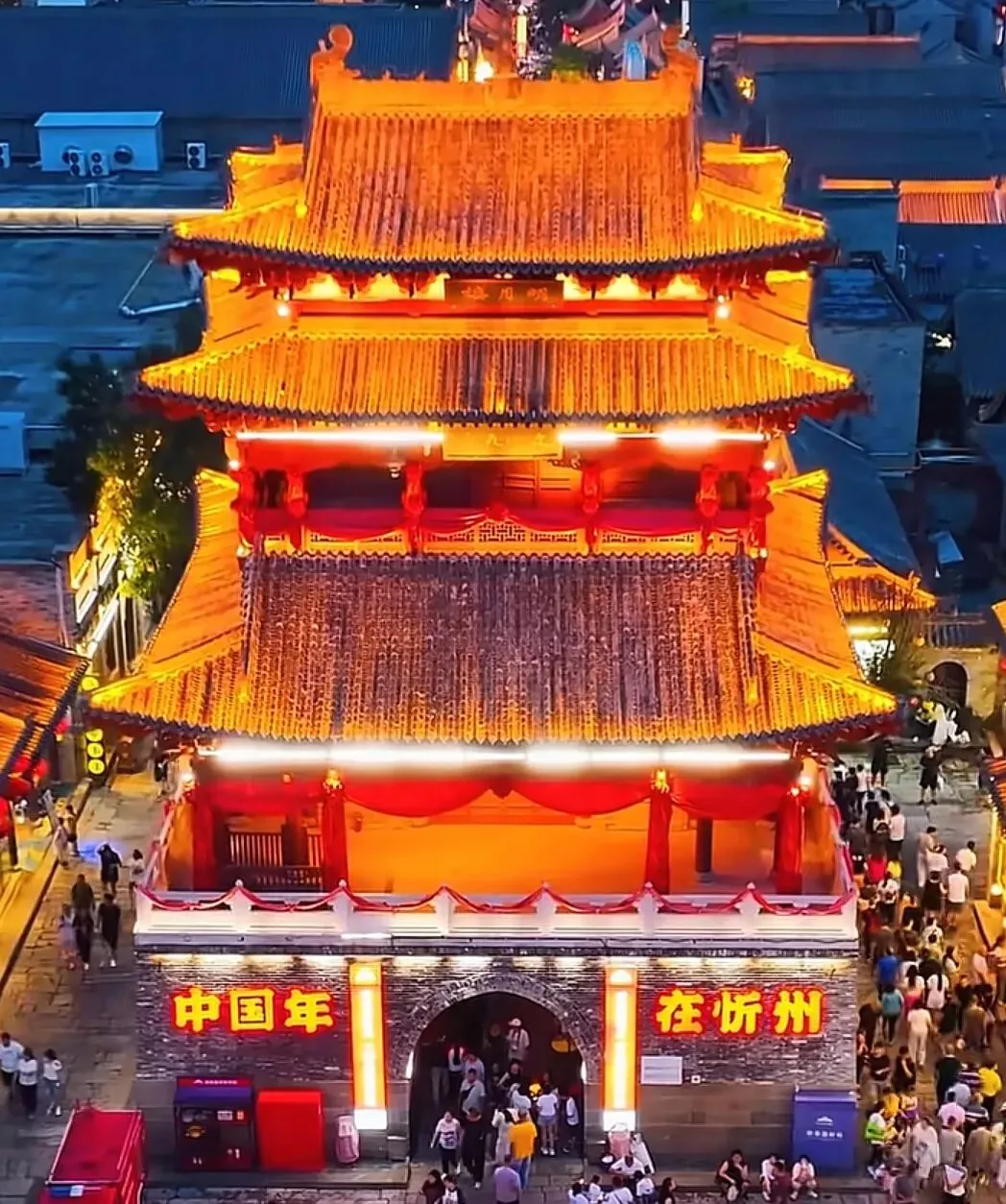 五一与家人去山西忻州古城旅游攻略!门票停车全免费,人均150元把晋北风味吃个遍!