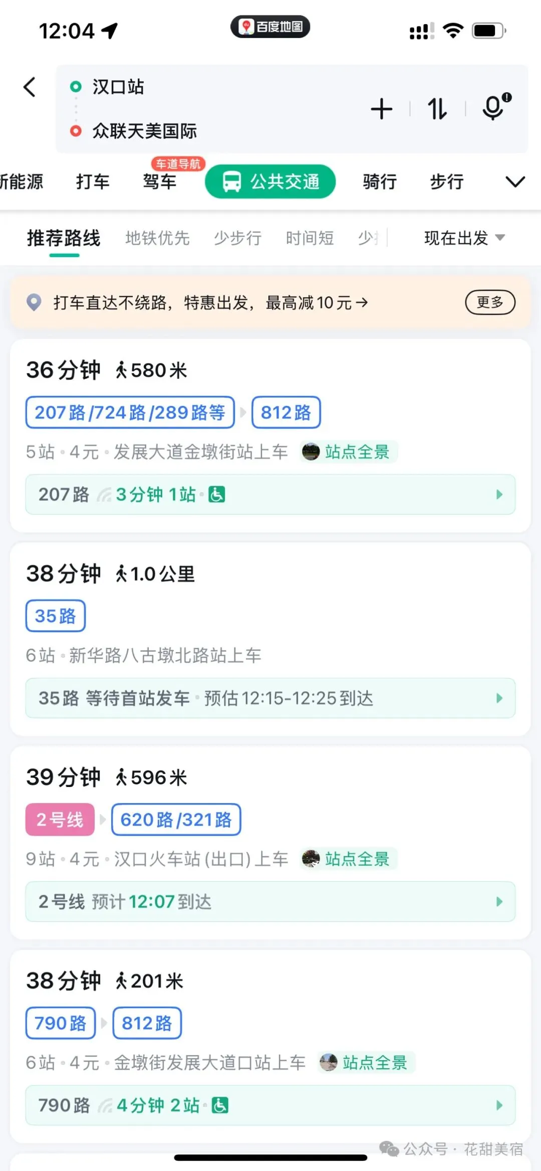 武汉景点-花甜馨-旅游手册