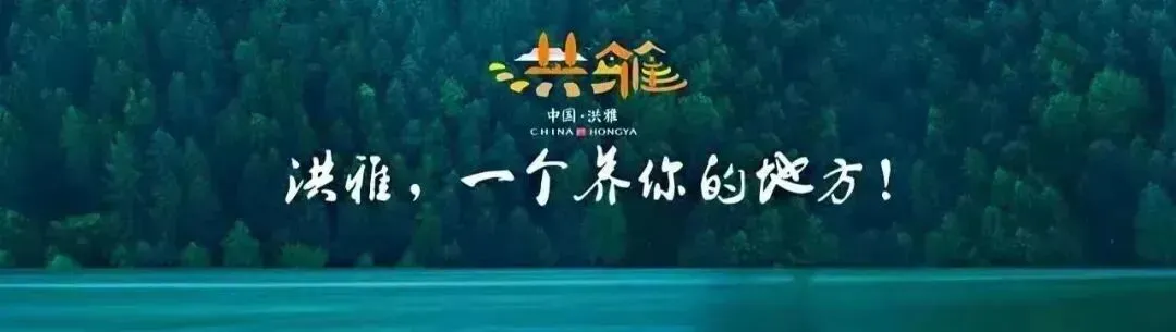 “五一”假期,洪雅旅游攻略戳这里!