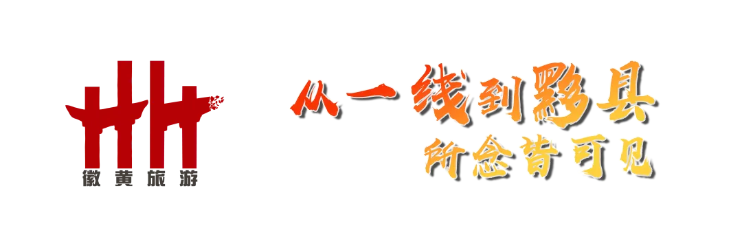 “五一”假期黟县宏村、西递景区停车指南