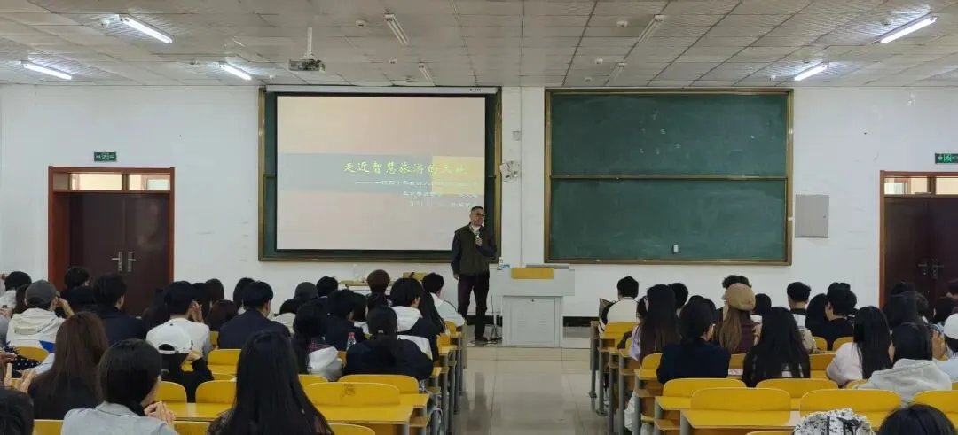 经济管理学院开展智慧旅游技术应用专业生涯规划专题讲座