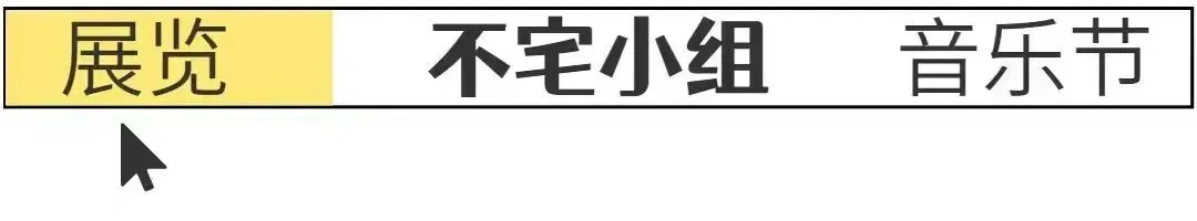 五一不挤景点!北京这些展更好逛(附门票攻略)