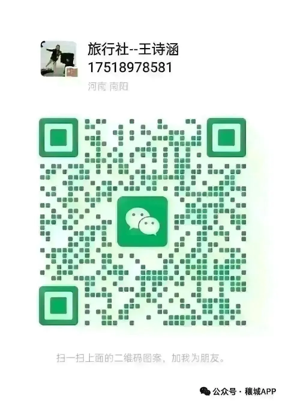 【邓州旅游】五一湖南/贵州全陪班计划