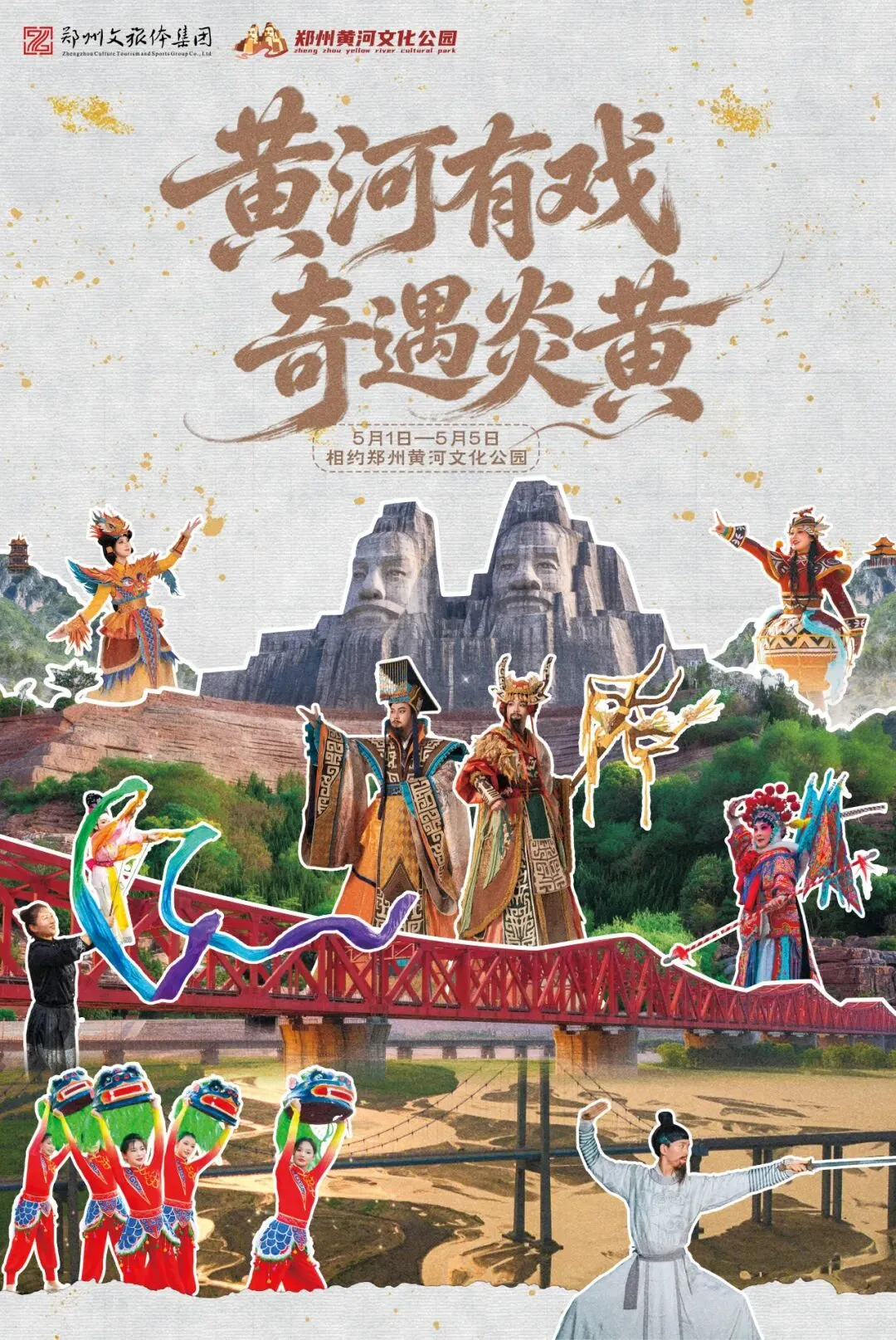 本地人私藏|郑州黄河游玩全指南,吃玩住行全覆盖!