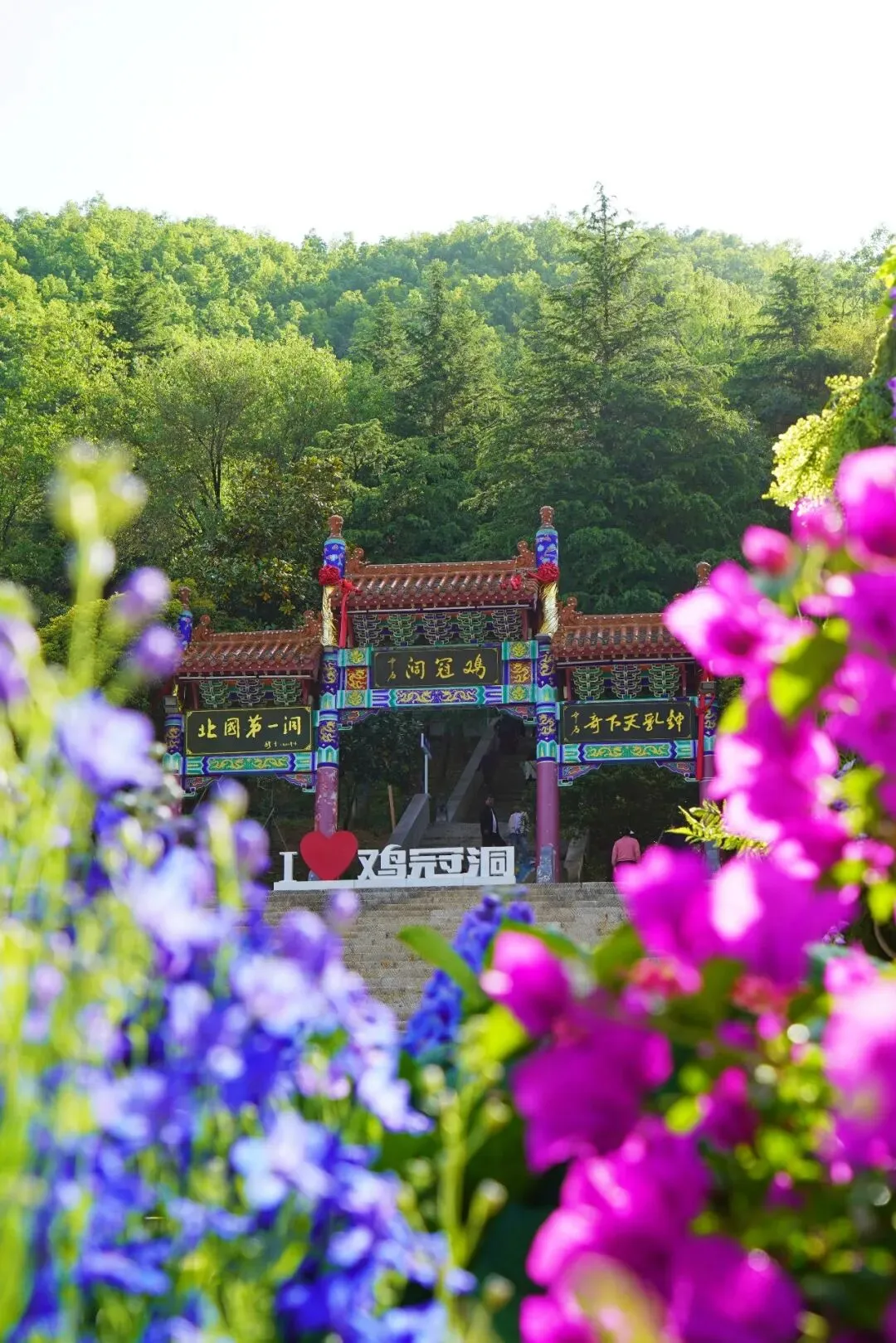 五一假期 娜就去旅行 | 鸡冠洞五一全攻略来啦 绝对不踩雷
